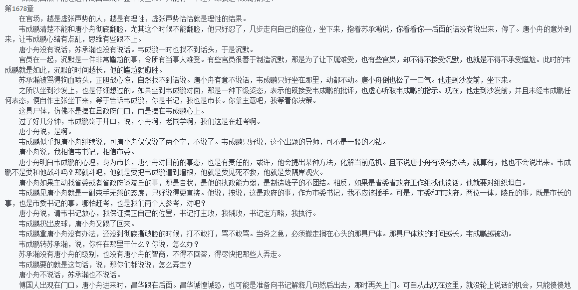 唐小舟全集唐小舟1-9部txt格式百度網(wǎng)盤下載學習